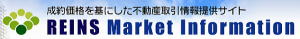『不動産流通標準情報システム』のサイトはこちらから!!