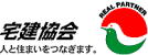 「全宅連」のサイトはこちらです!!