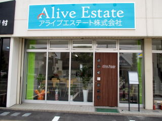 welcome!! アライブエステート鰍フ玄関です!!